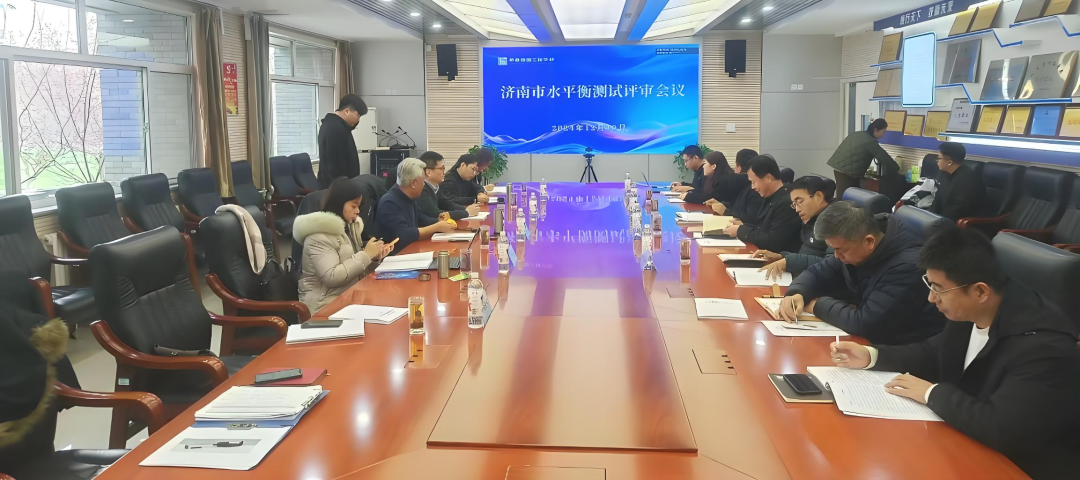 濟(jì)南熱電北郊熱電分公司、濟(jì)南信息工程學(xué)校《水平衡測(cè)試報(bào)告書(shū)》通過(guò)專(zhuān)家評(píng)審