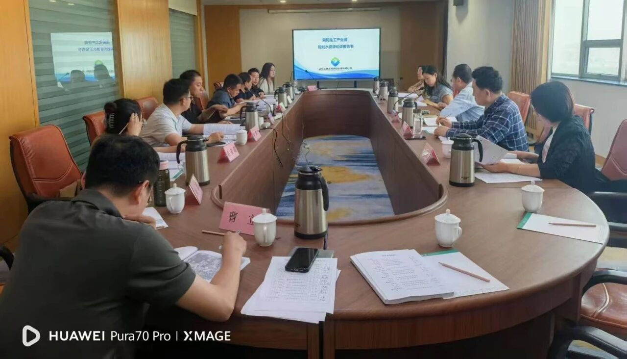 萊陽化工產業園規劃水資源論證報告